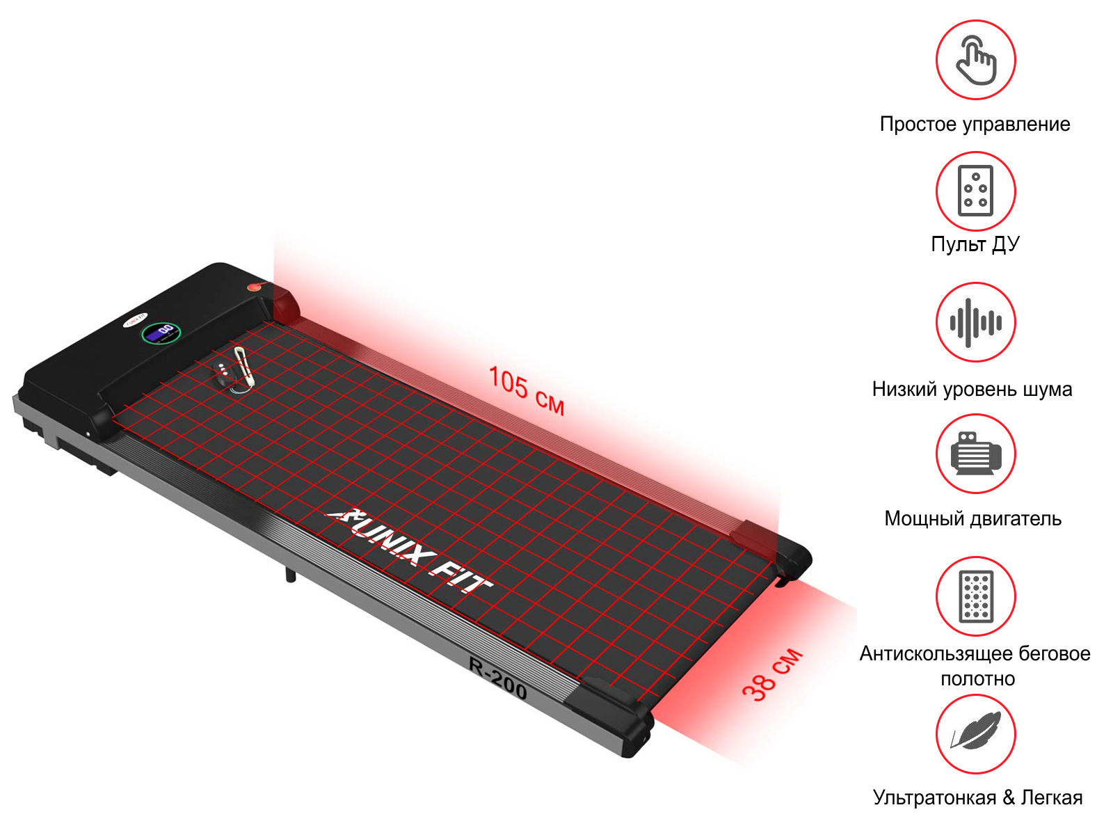 Беговая дорожка Unix Fit R-200