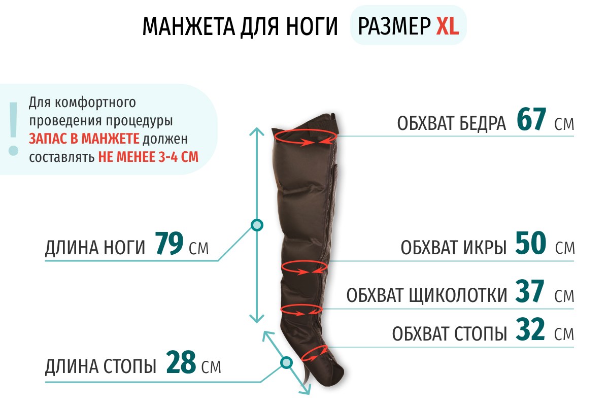 Лимфодренажный аппарат Gapo Alance GSM031 Комплект "Стандартный" (Размер XL) Brown