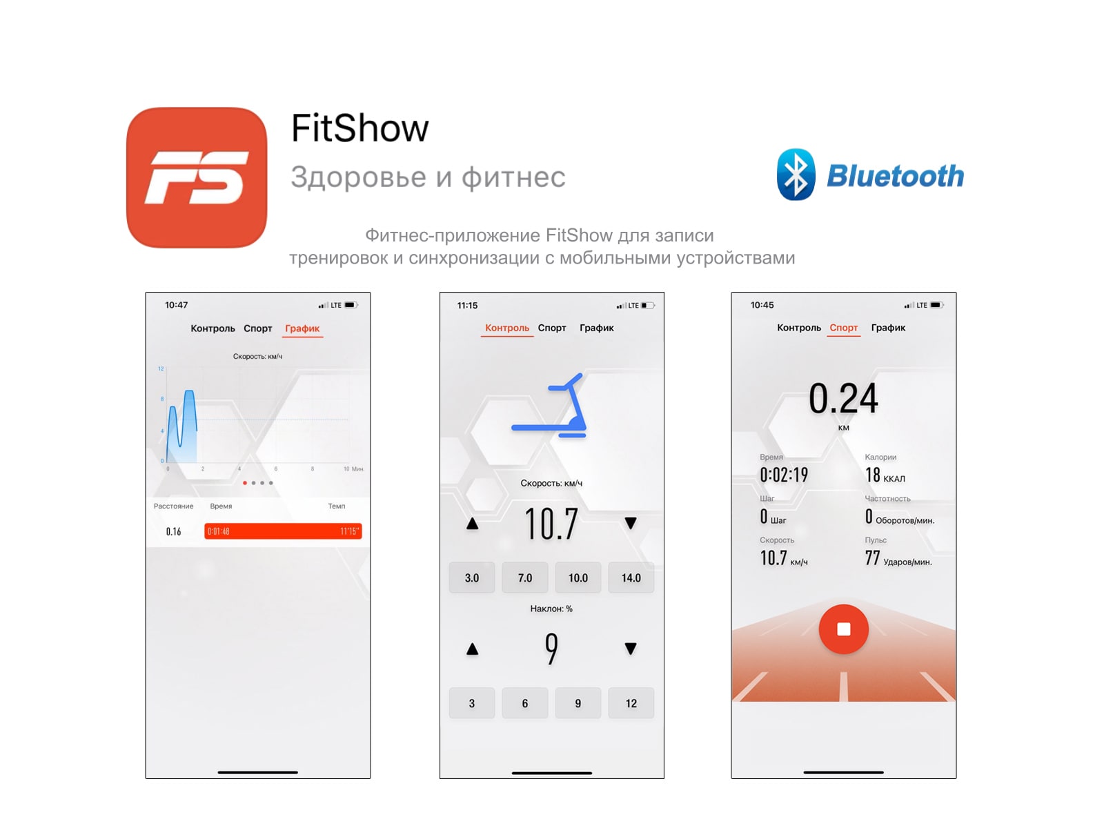 Беговая дорожка Unix Fit Hi-tech F2 PLUS Arctic Ice