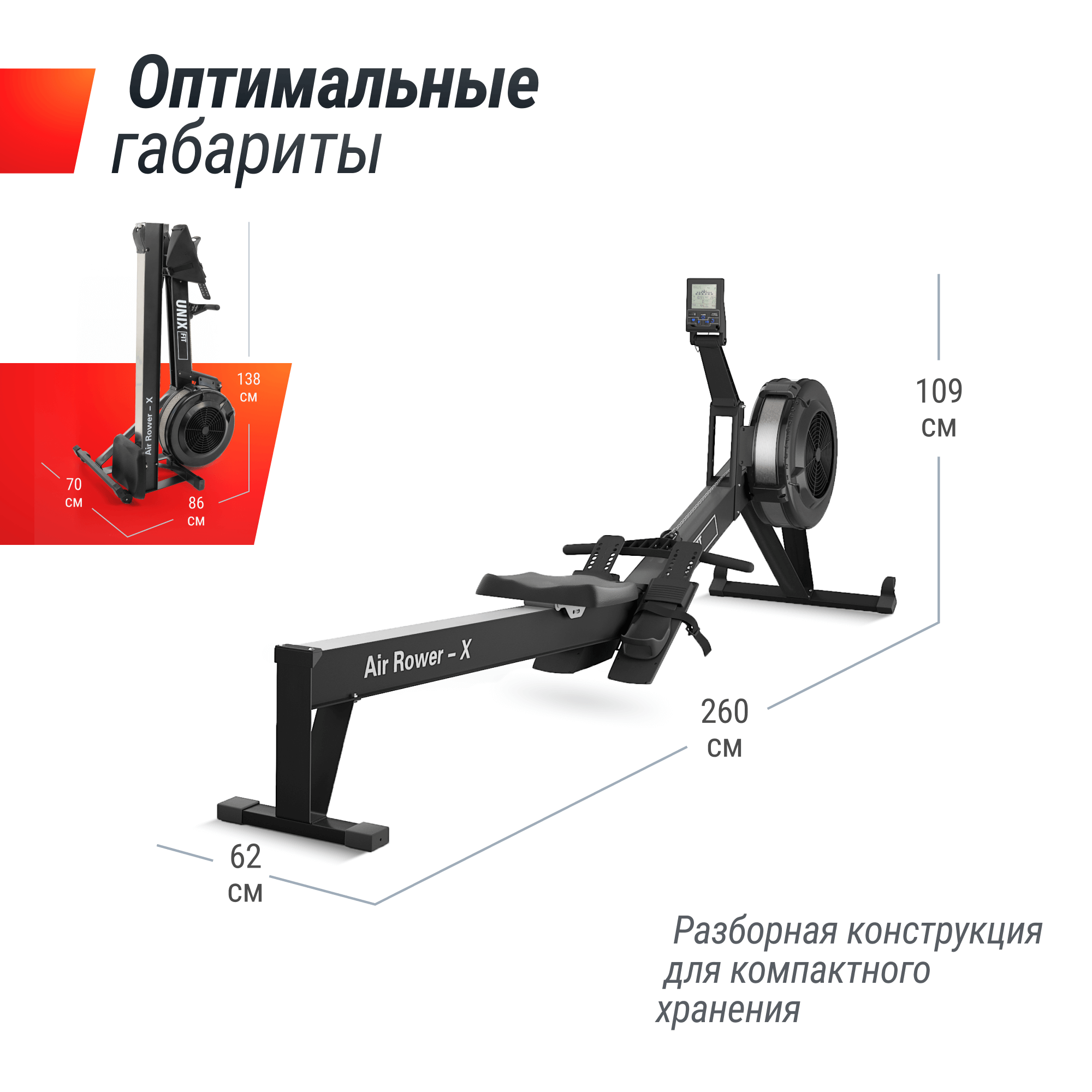 Гребной тренажер Unix Fit Air Rower-X Black