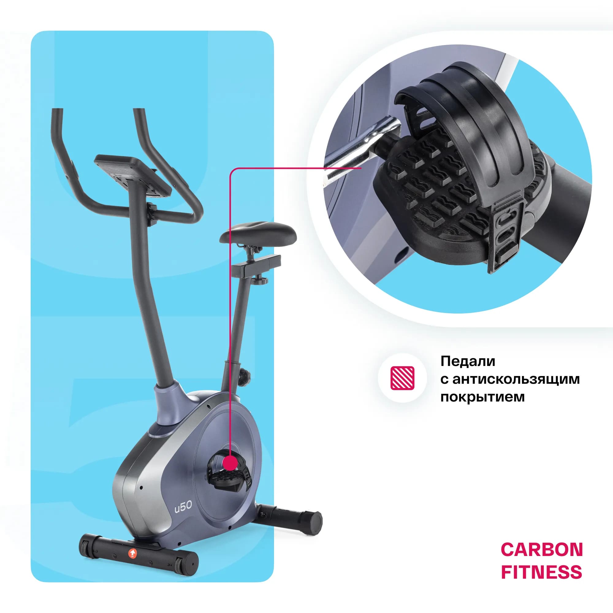 Велотренажер Carbon Fitness U50