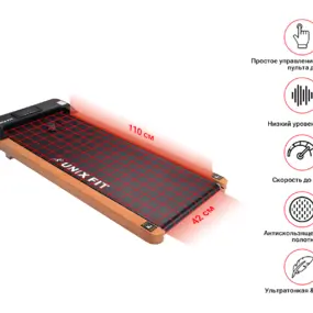 Беговая дорожка Unix Fit Wood Way