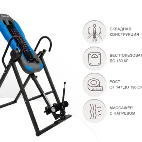 Инверсионный стол Unix Fit IV-180M