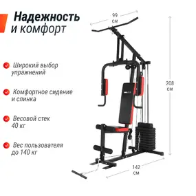 Силовой комплекс Unix Fit BLOCK 40