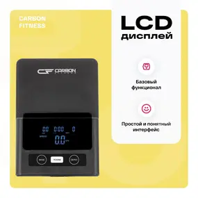 Велотренажер Carbon Fitness R20